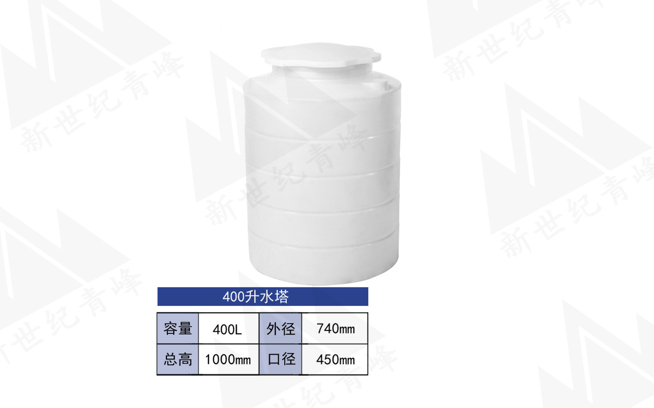 400升水塔